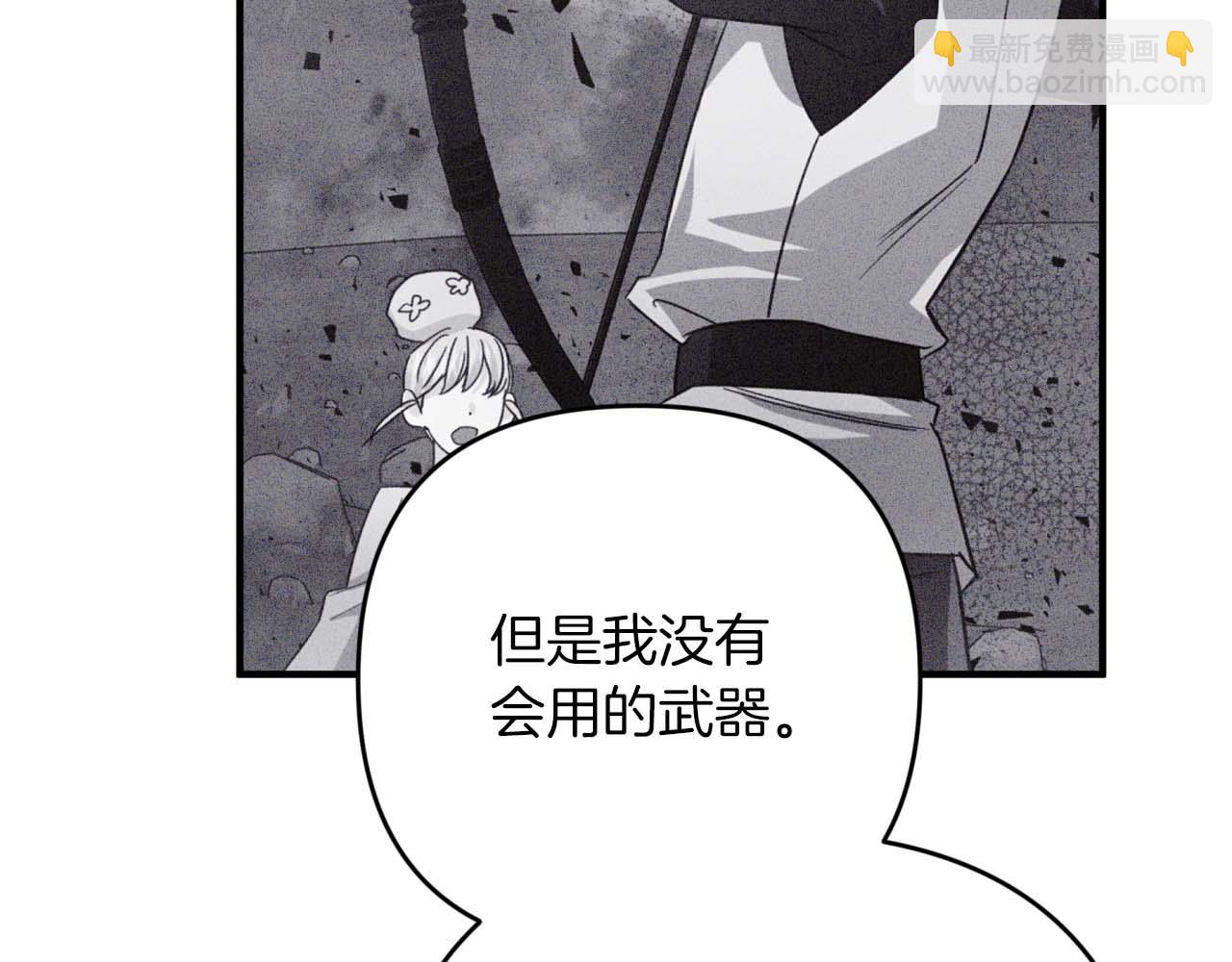 第63话 公会名字是盖亚（Gaia）225