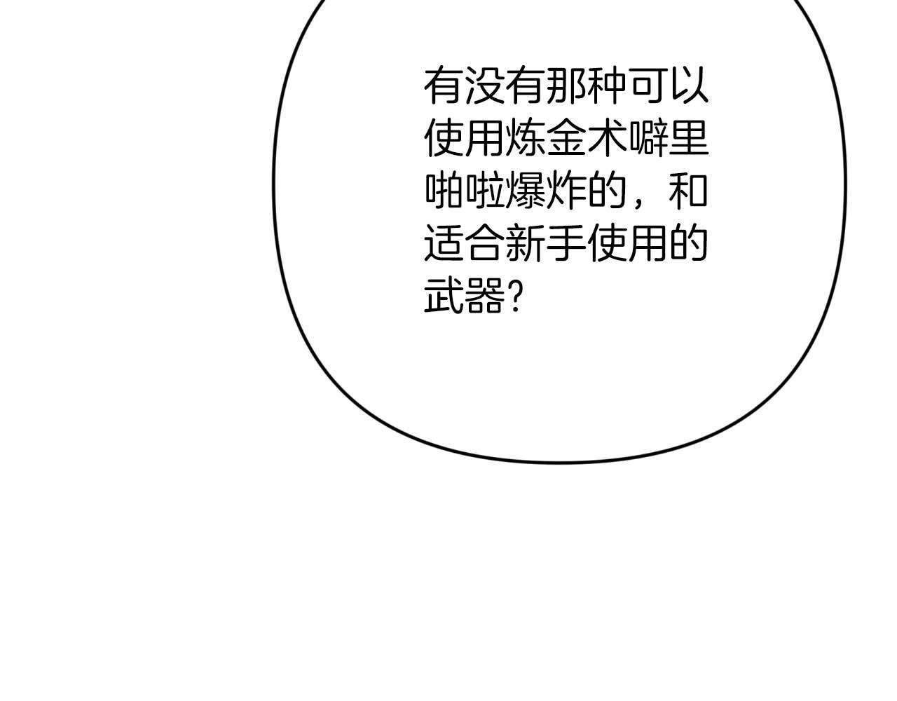 第63话 公会名字是盖亚（Gaia）226