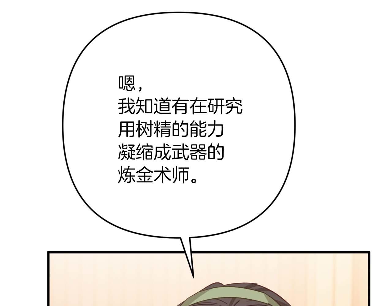 第63话 公会名字是盖亚（Gaia）227