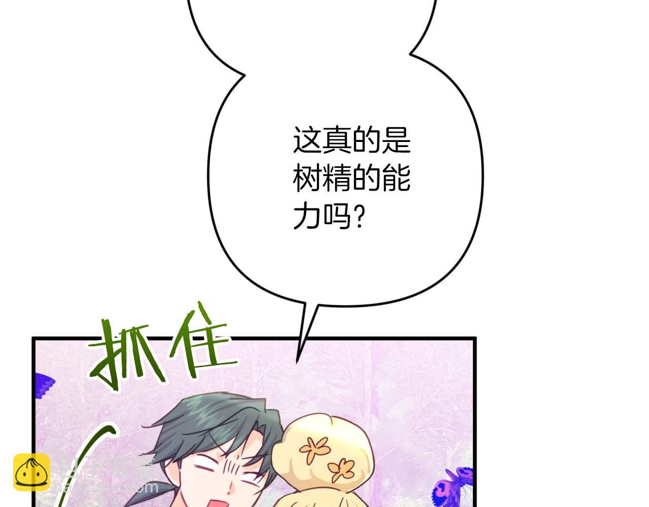 第63话 公会名字是盖亚（Gaia）23