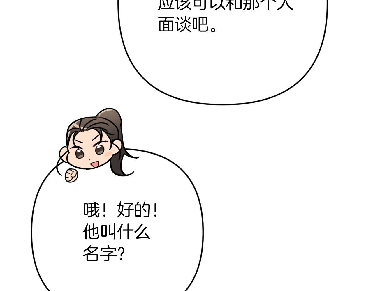 第63话 公会名字是盖亚（Gaia）230