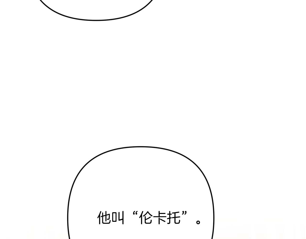 第63话 公会名字是盖亚（Gaia）231