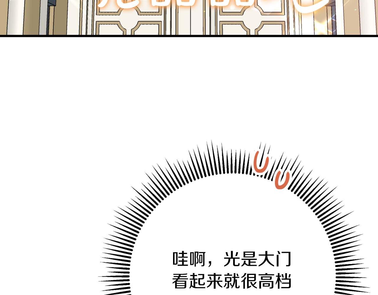 第63话 公会名字是盖亚（Gaia）234