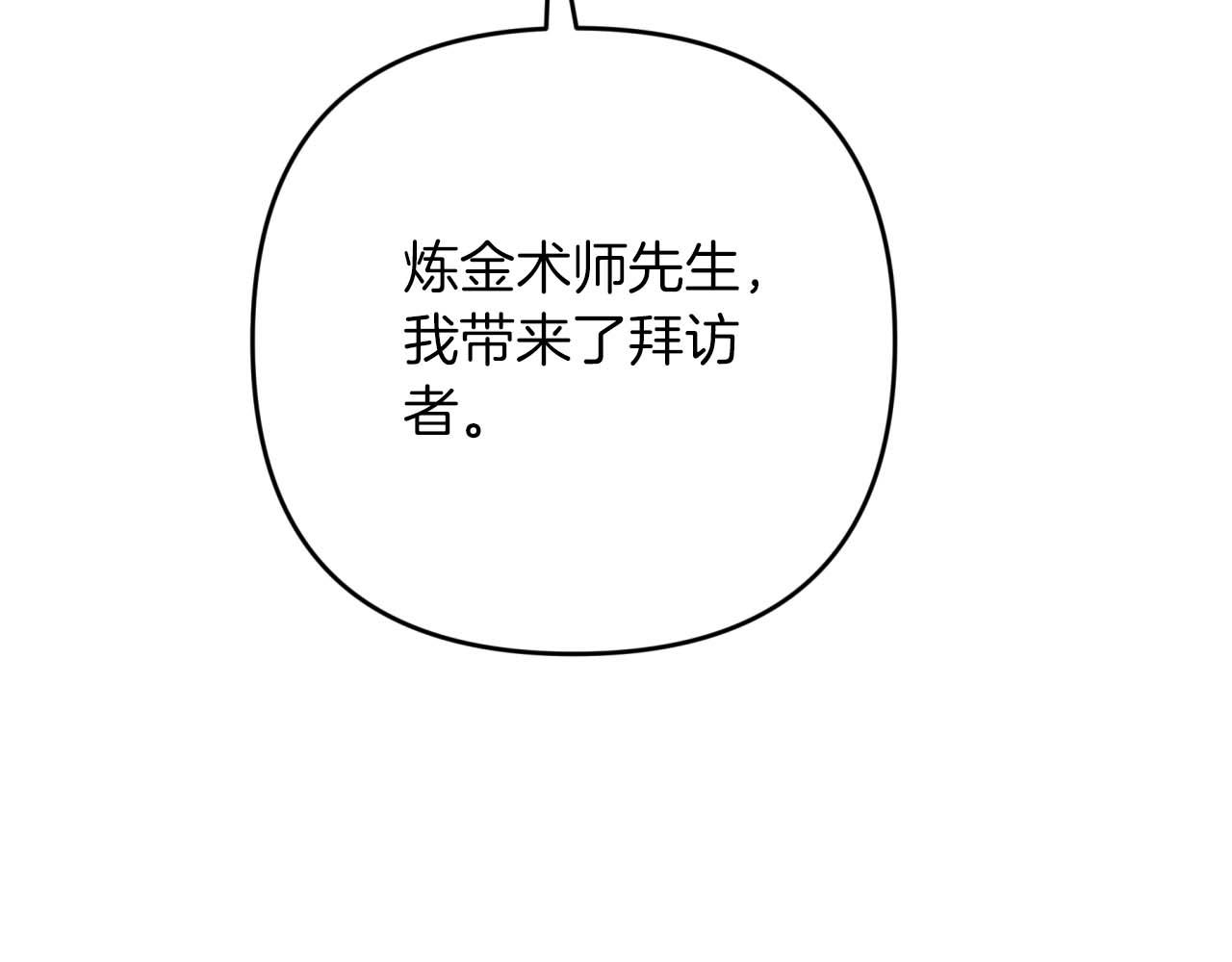 第63话 公会名字是盖亚（Gaia）237