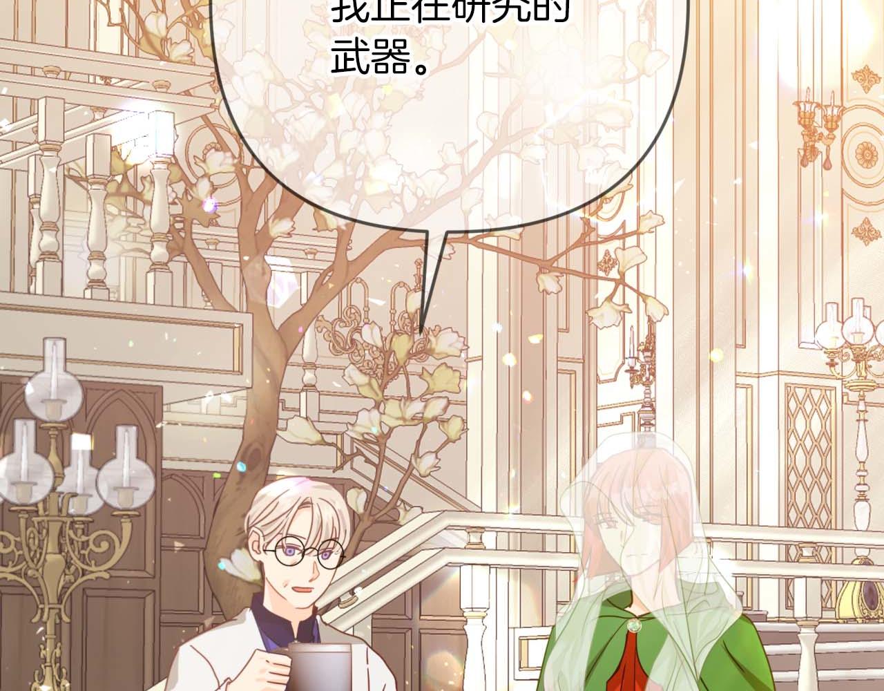 第63话 公会名字是盖亚（Gaia）240
