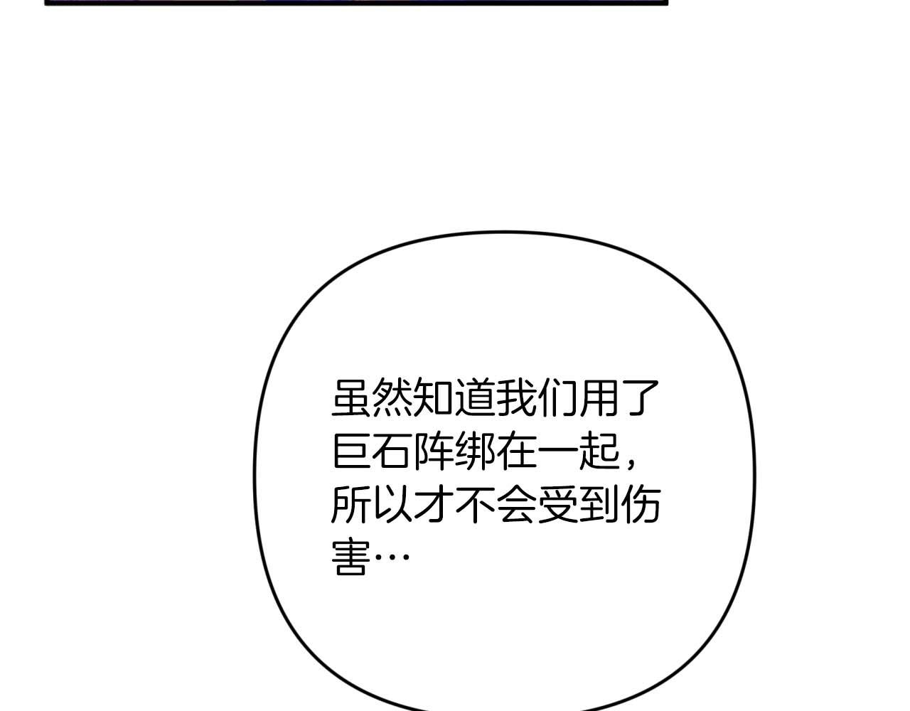 第63话 公会名字是盖亚（Gaia）25