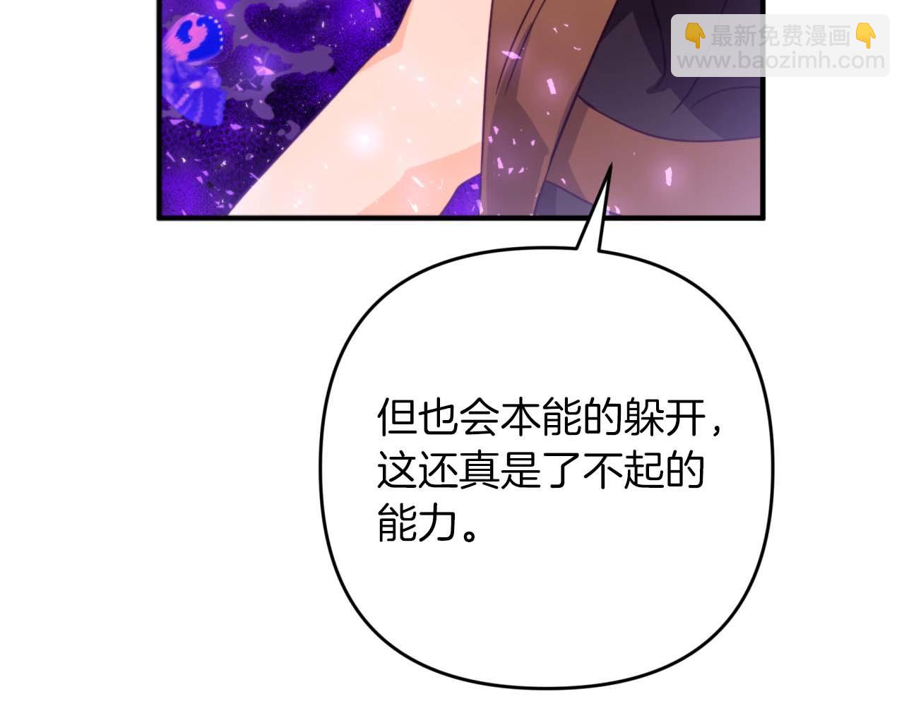第63话 公会名字是盖亚（Gaia）27