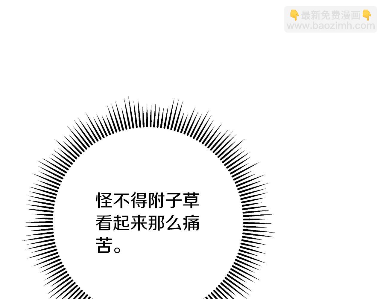 第63话 公会名字是盖亚（Gaia）28