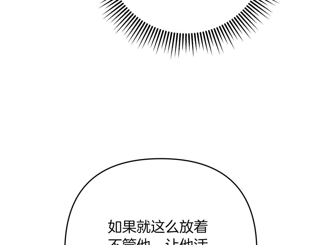 第63话 公会名字是盖亚（Gaia）48