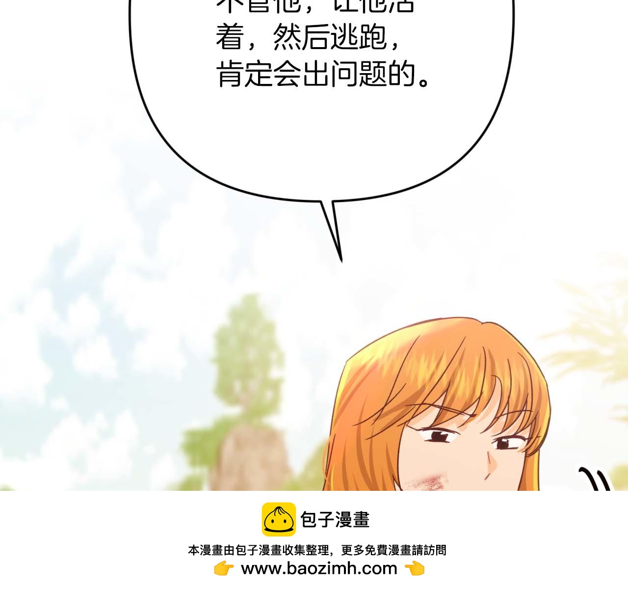 第63话 公会名字是盖亚（Gaia）53