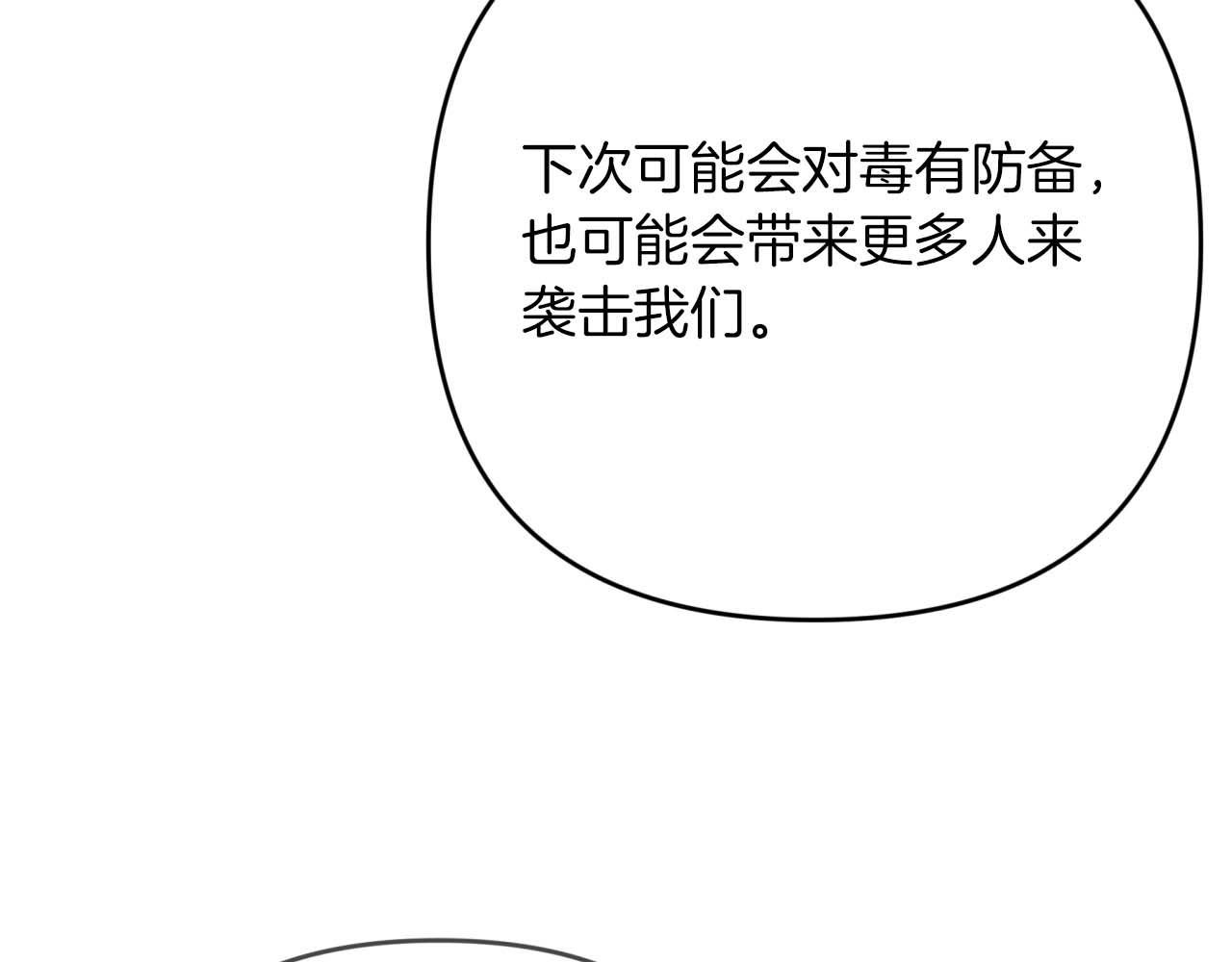 第63话 公会名字是盖亚（Gaia）55