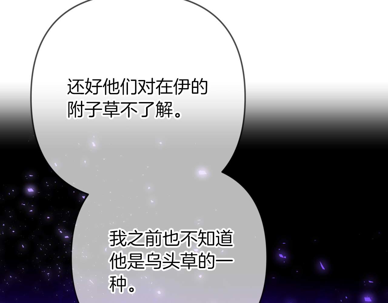 第63话 公会名字是盖亚（Gaia）56