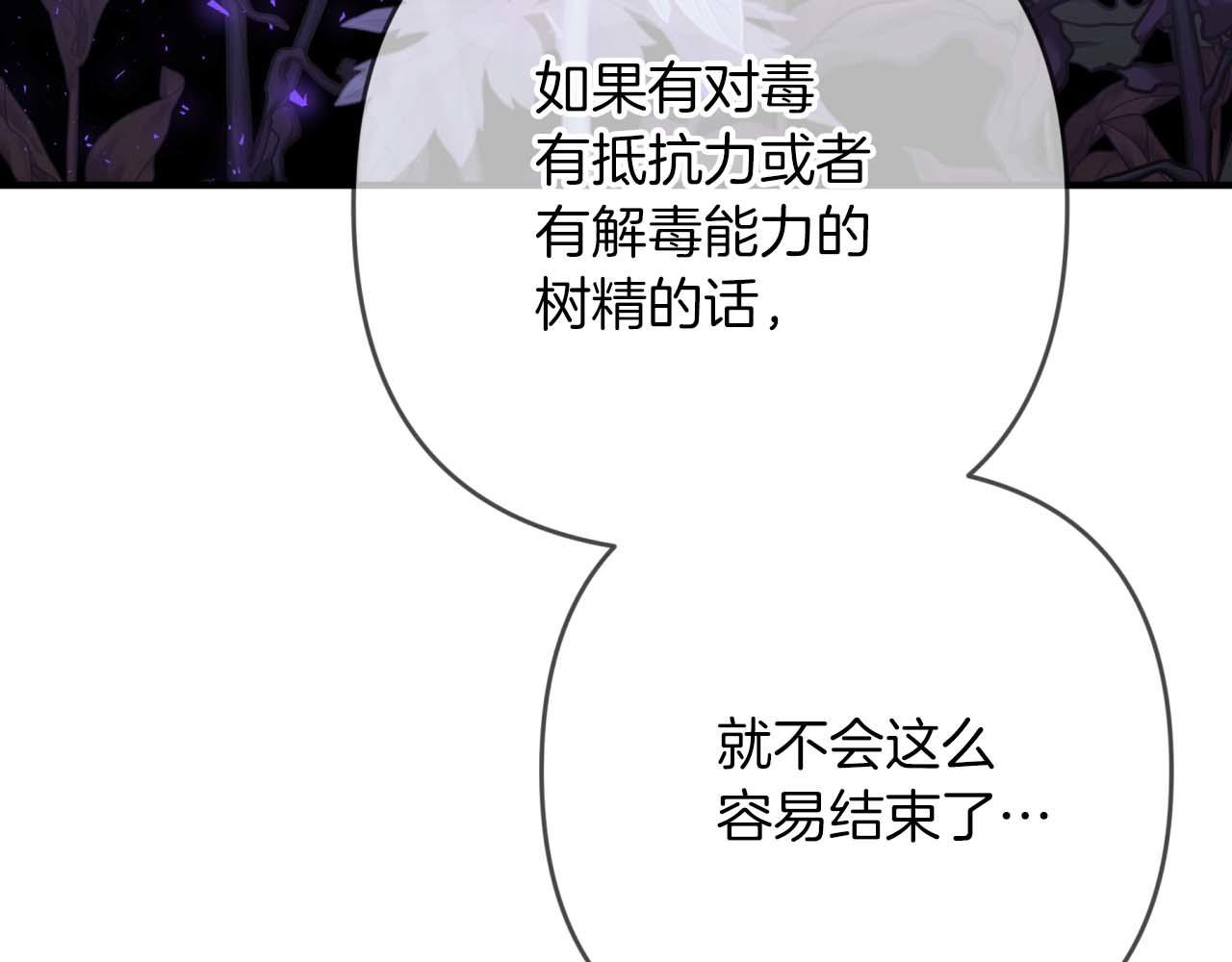 第63话 公会名字是盖亚（Gaia）59