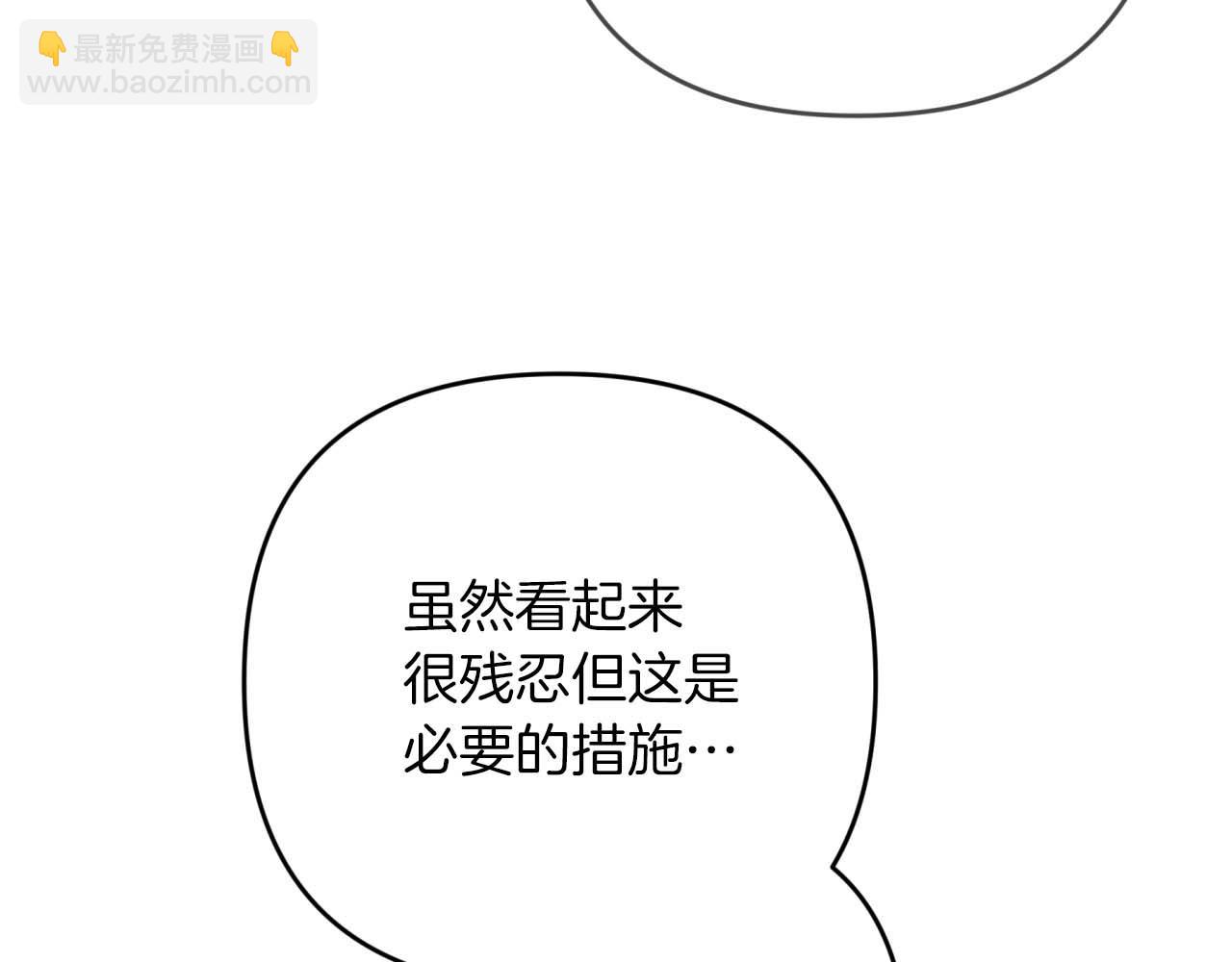 第63话 公会名字是盖亚（Gaia）60