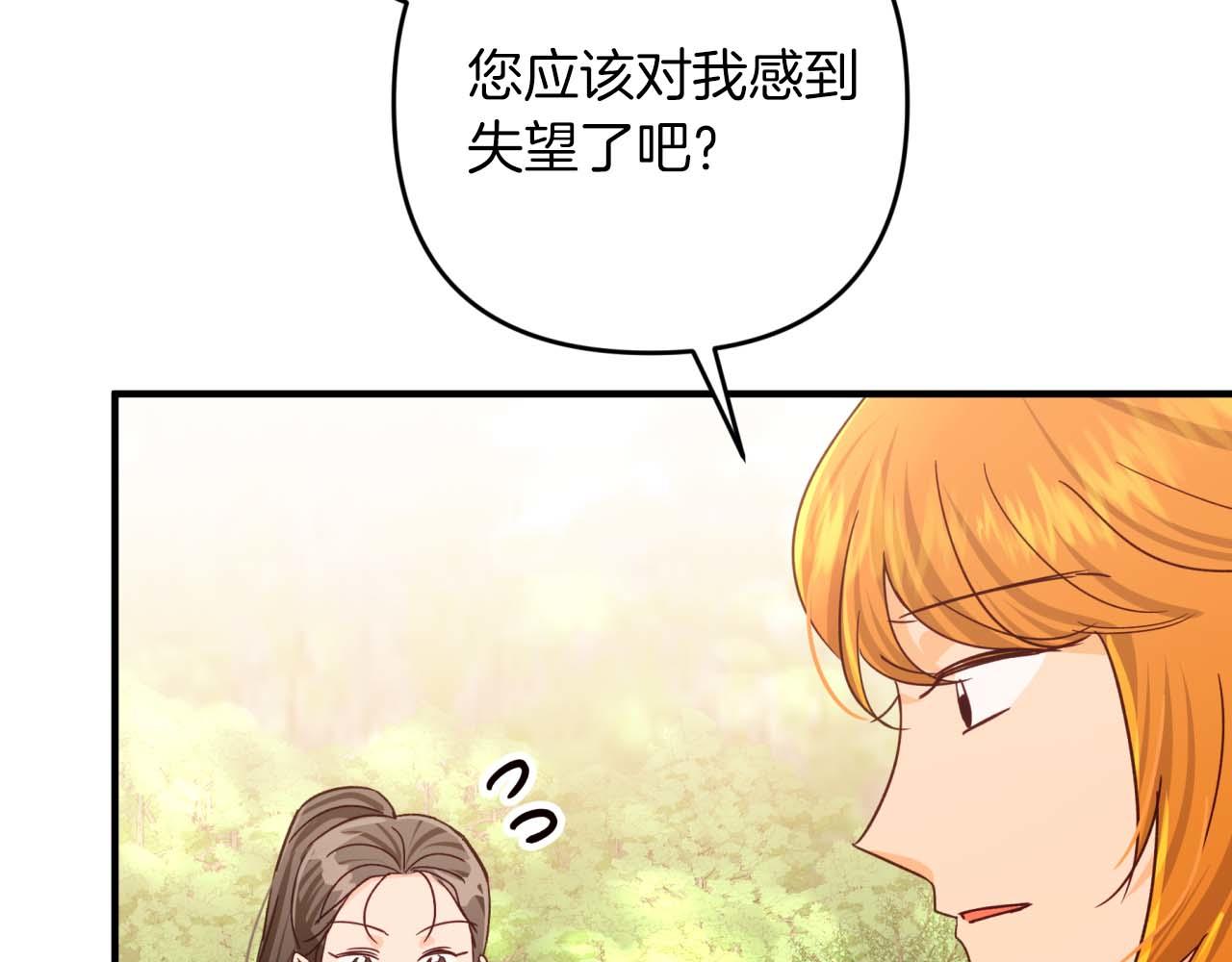 第63话 公会名字是盖亚（Gaia）61