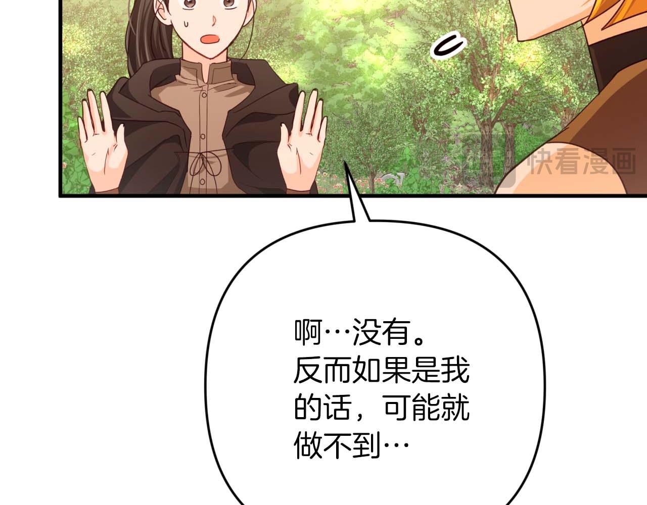 第63话 公会名字是盖亚（Gaia）62
