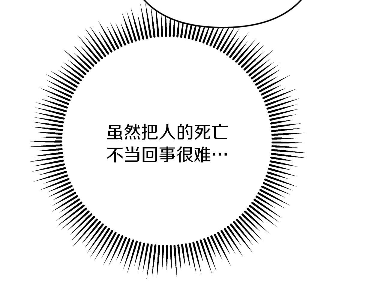 第63话 公会名字是盖亚（Gaia）63
