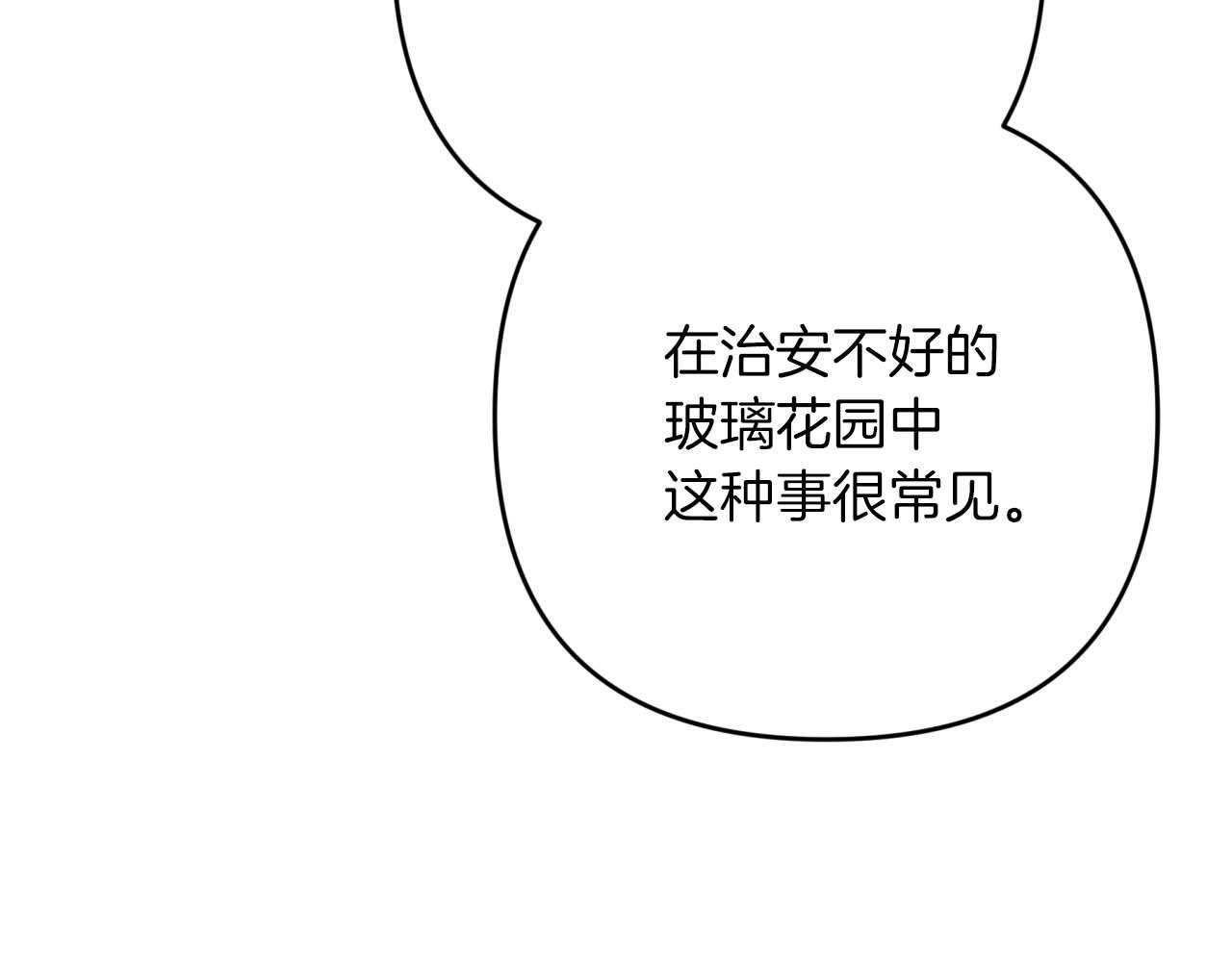 第63话 公会名字是盖亚（Gaia）67