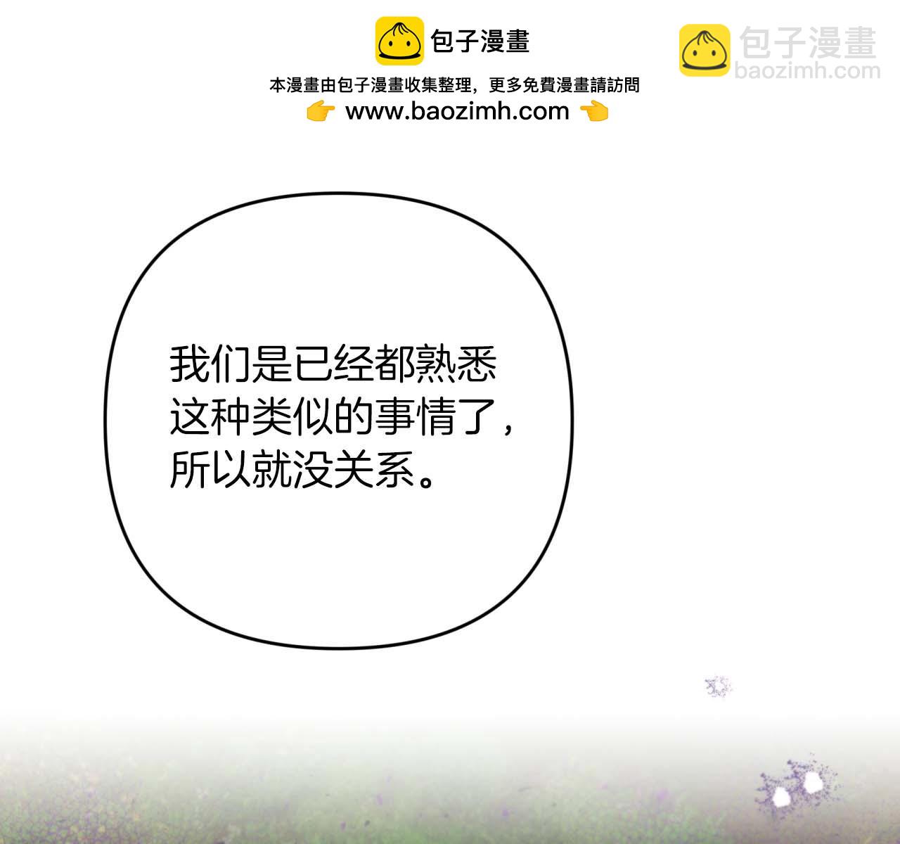 第63话 公会名字是盖亚（Gaia）68