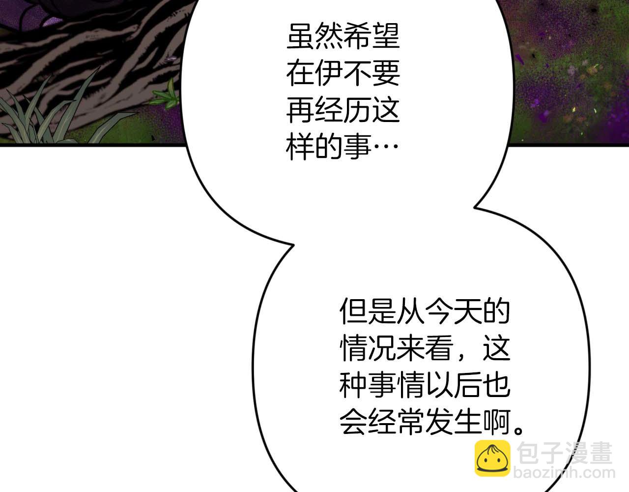 第63话 公会名字是盖亚（Gaia）70