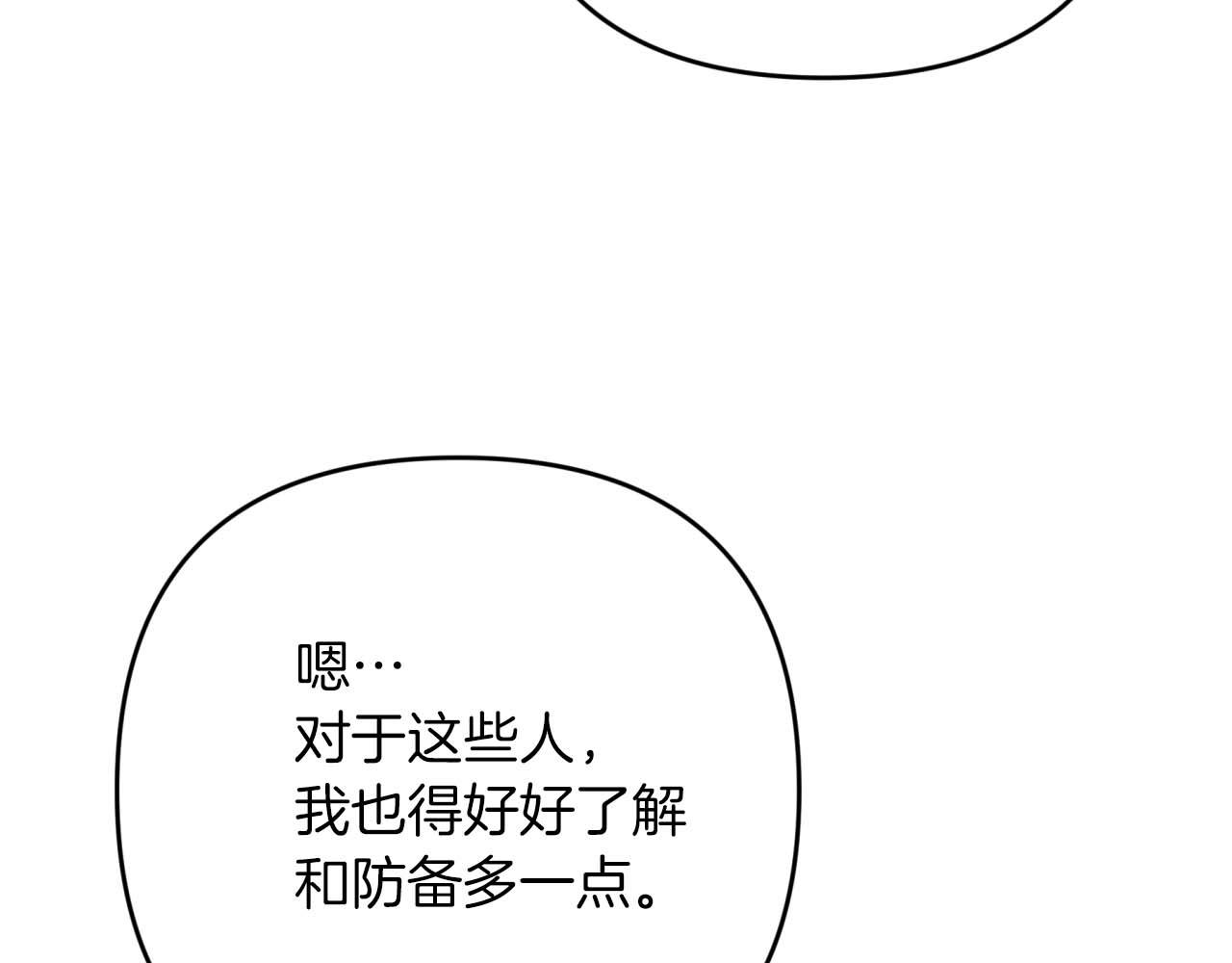第63话 公会名字是盖亚（Gaia）71