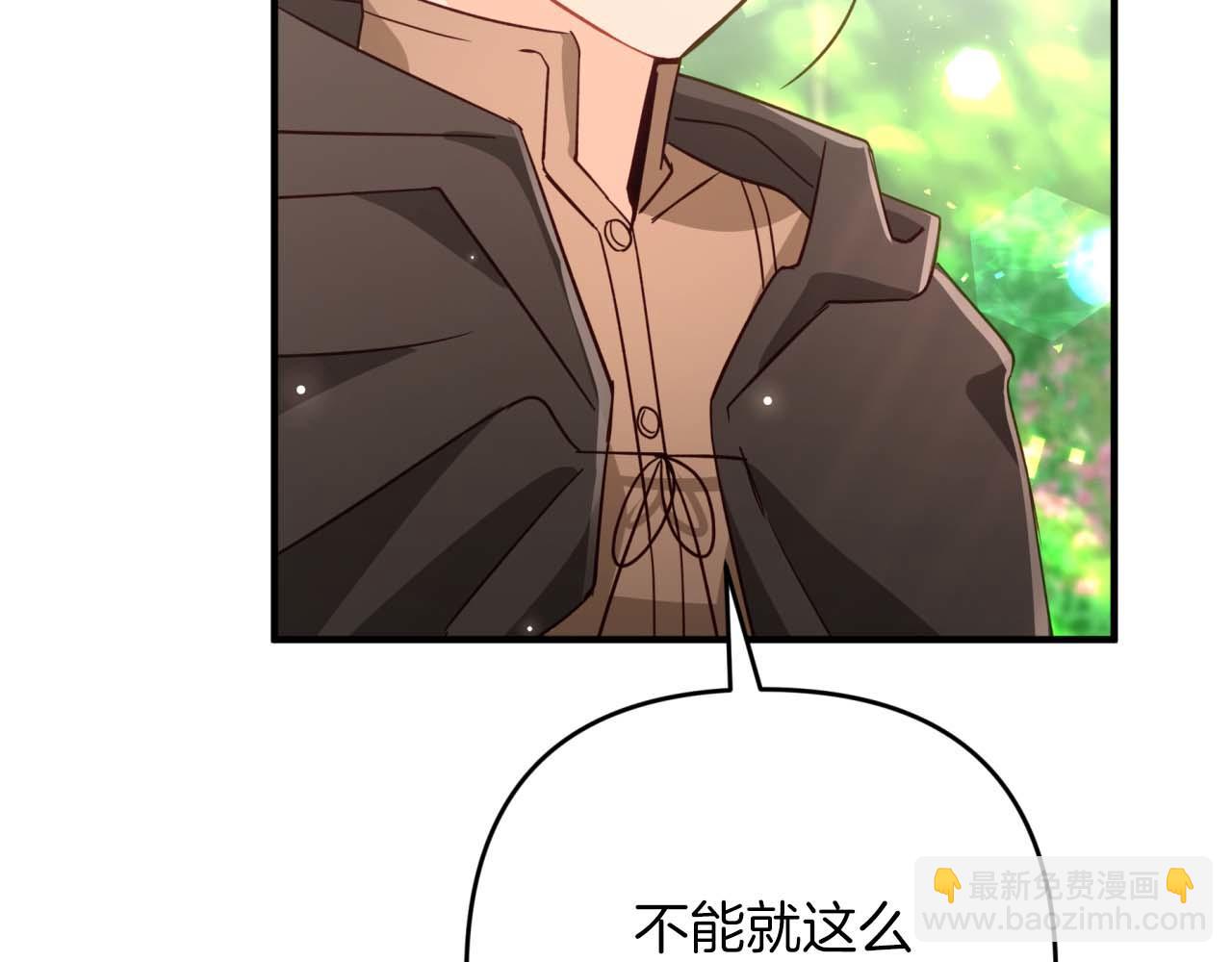 第63话 公会名字是盖亚（Gaia）73