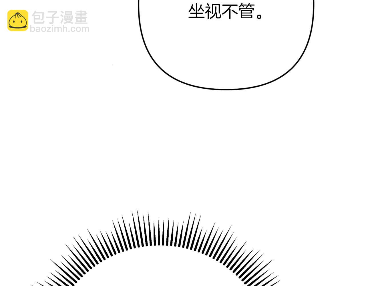 第63话 公会名字是盖亚（Gaia）74