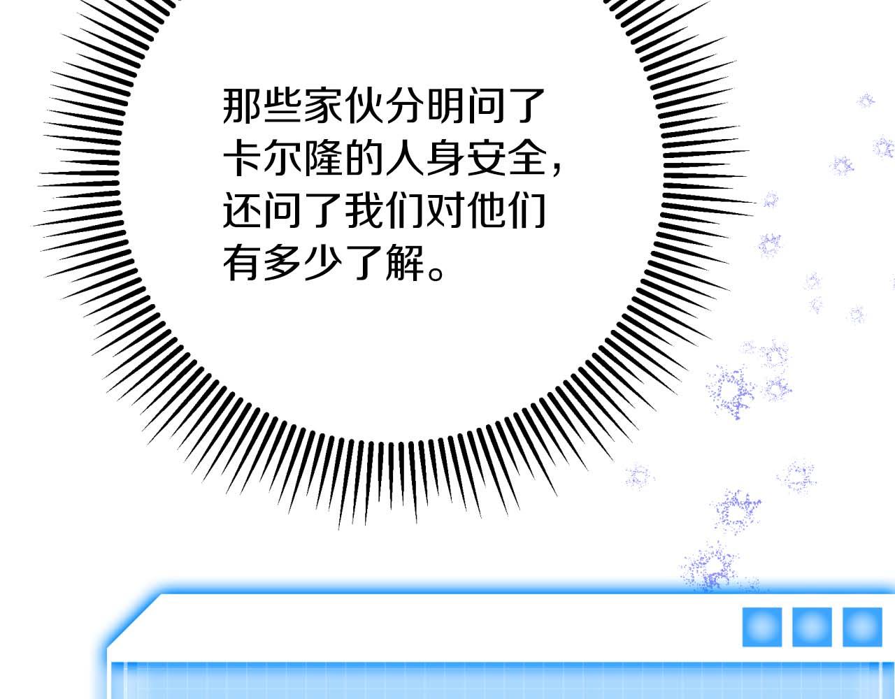 第63话 公会名字是盖亚（Gaia）75