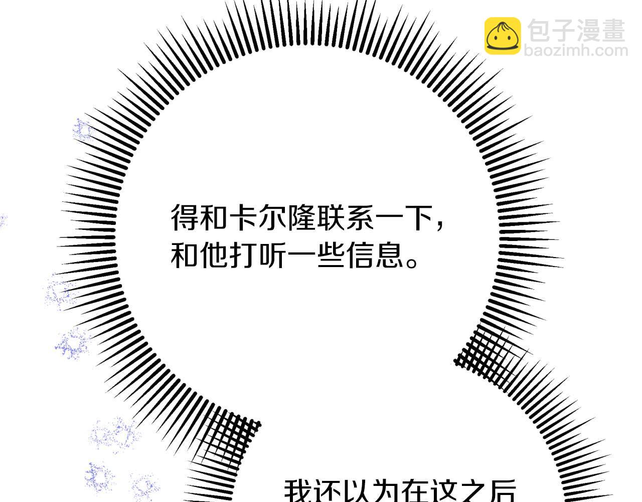 第63话 公会名字是盖亚（Gaia）77