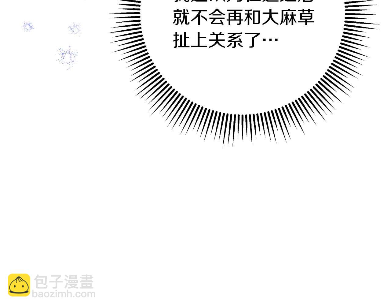 第63话 公会名字是盖亚（Gaia）78