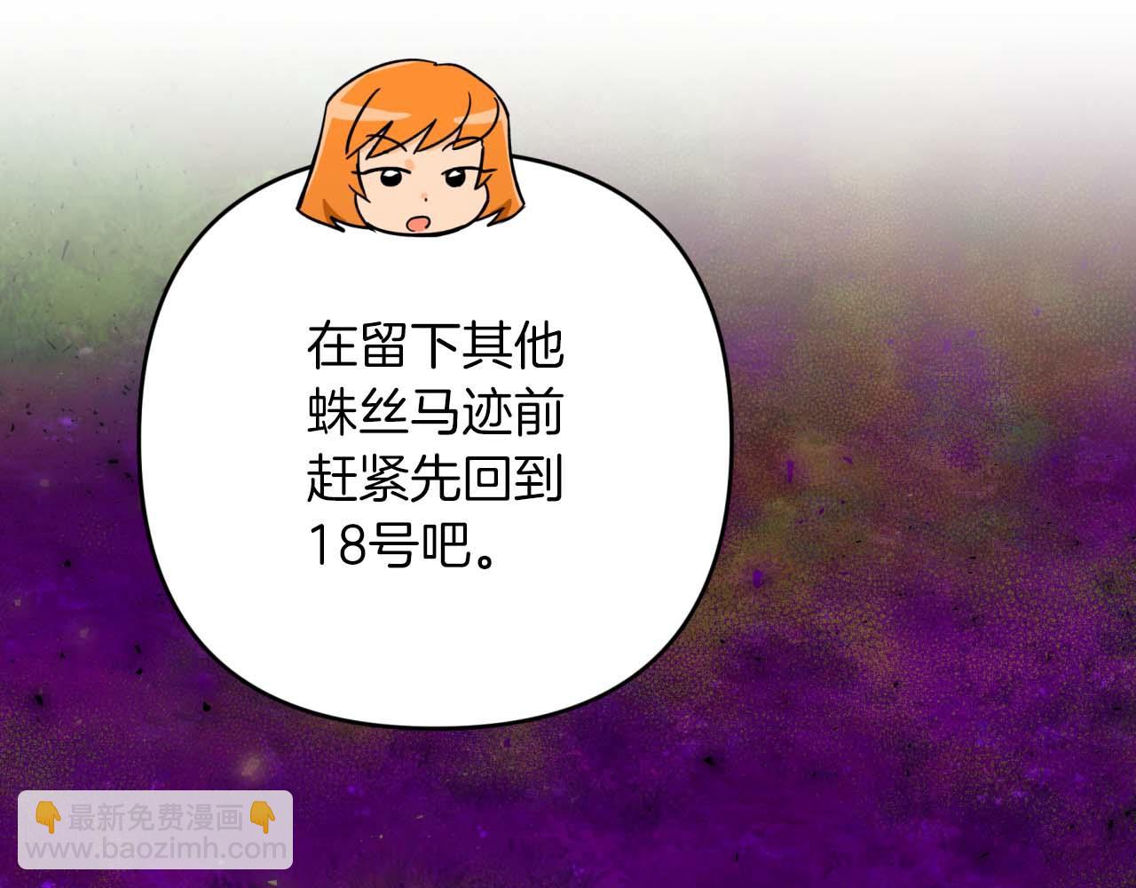 第63话 公会名字是盖亚（Gaia）79
