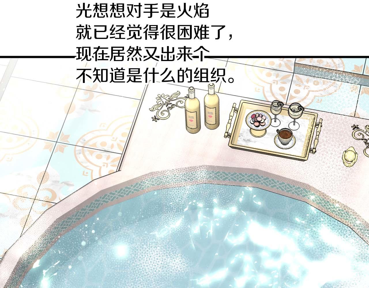 第63话 公会名字是盖亚（Gaia）85