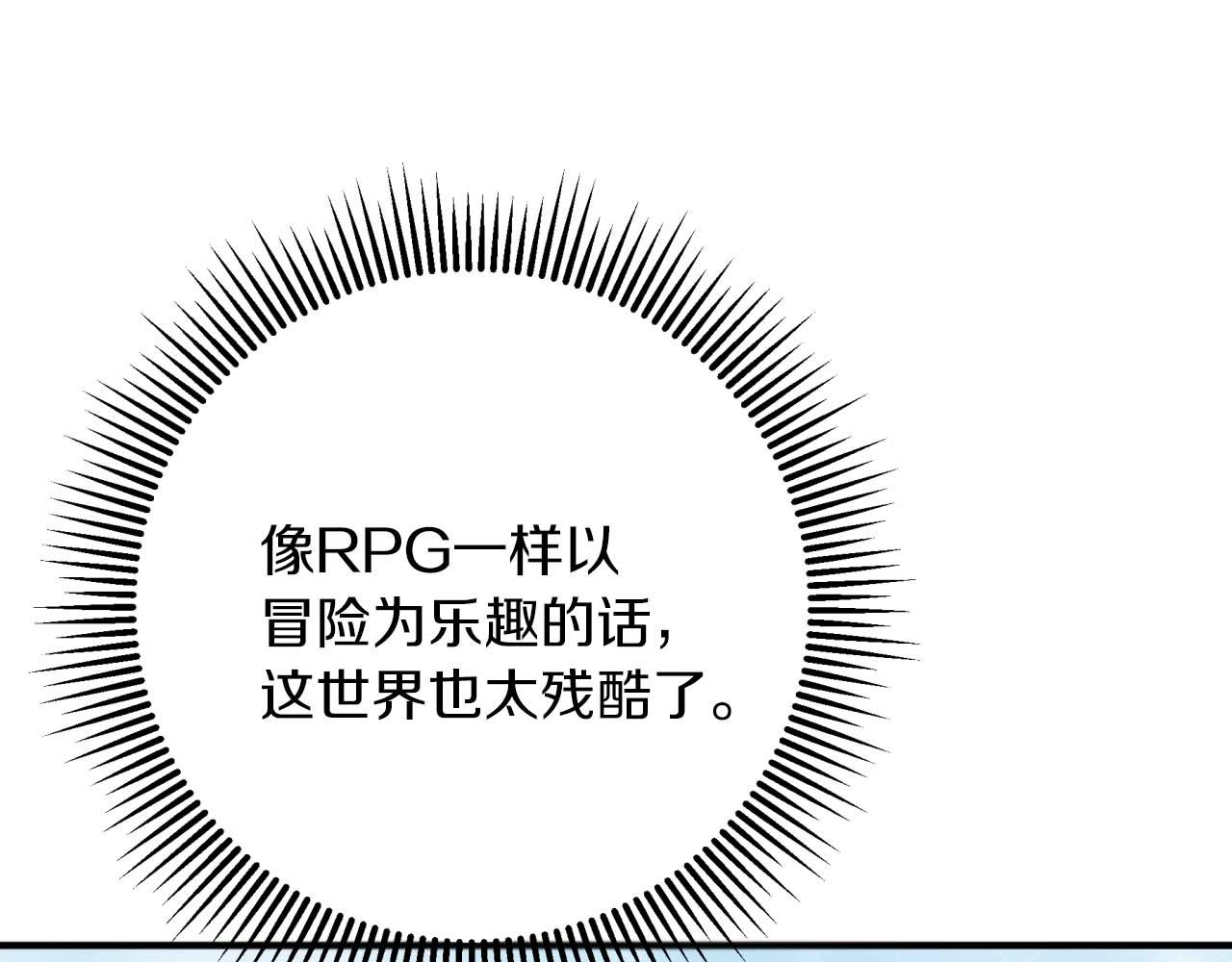 第63话 公会名字是盖亚（Gaia）88
