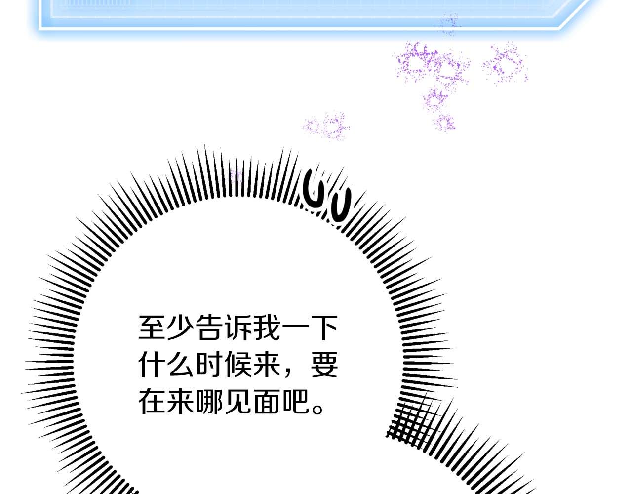 第63话 公会名字是盖亚（Gaia）93