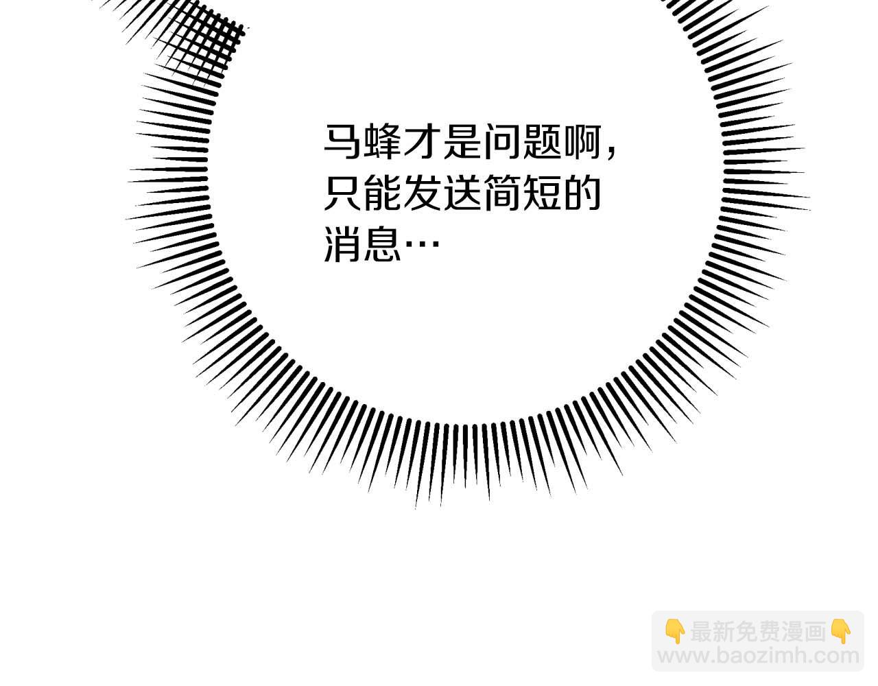 第63话 公会名字是盖亚（Gaia）94