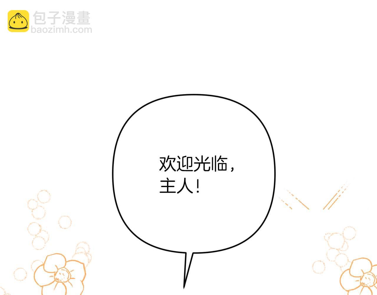 第63话 公会名字是盖亚（Gaia）98