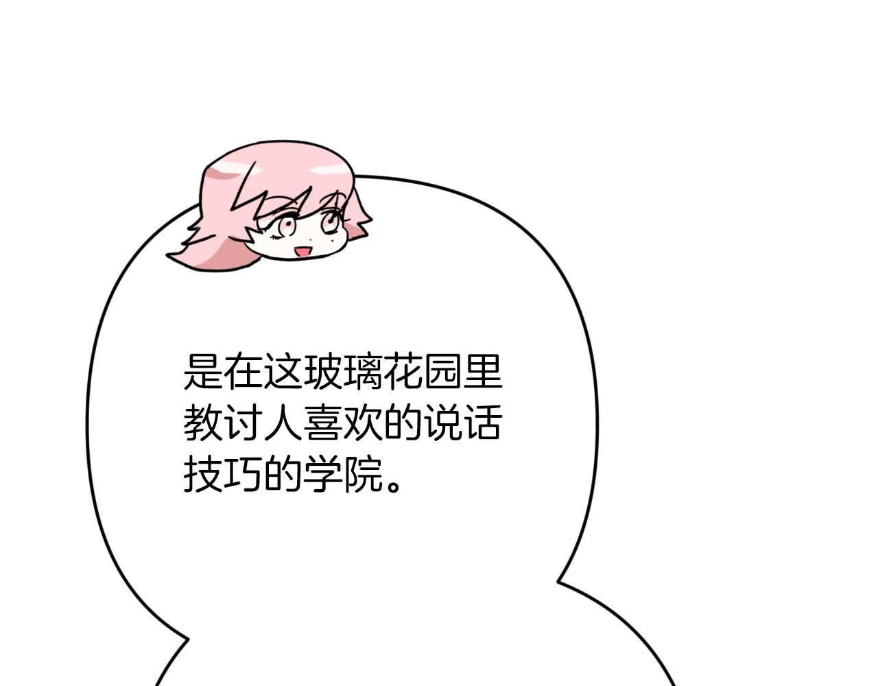 第65话 怎么都是奇葩？100