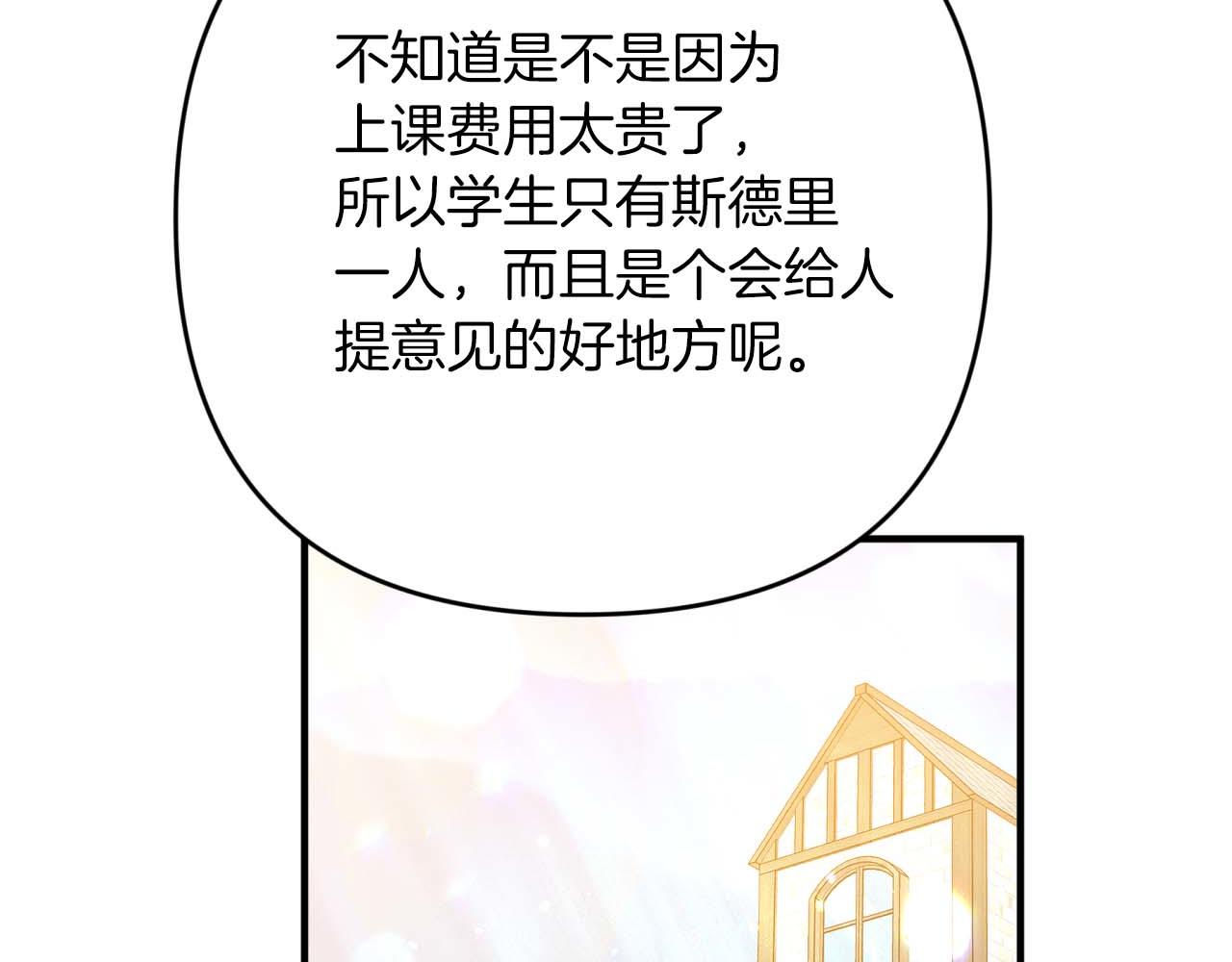 第65话 怎么都是奇葩？105