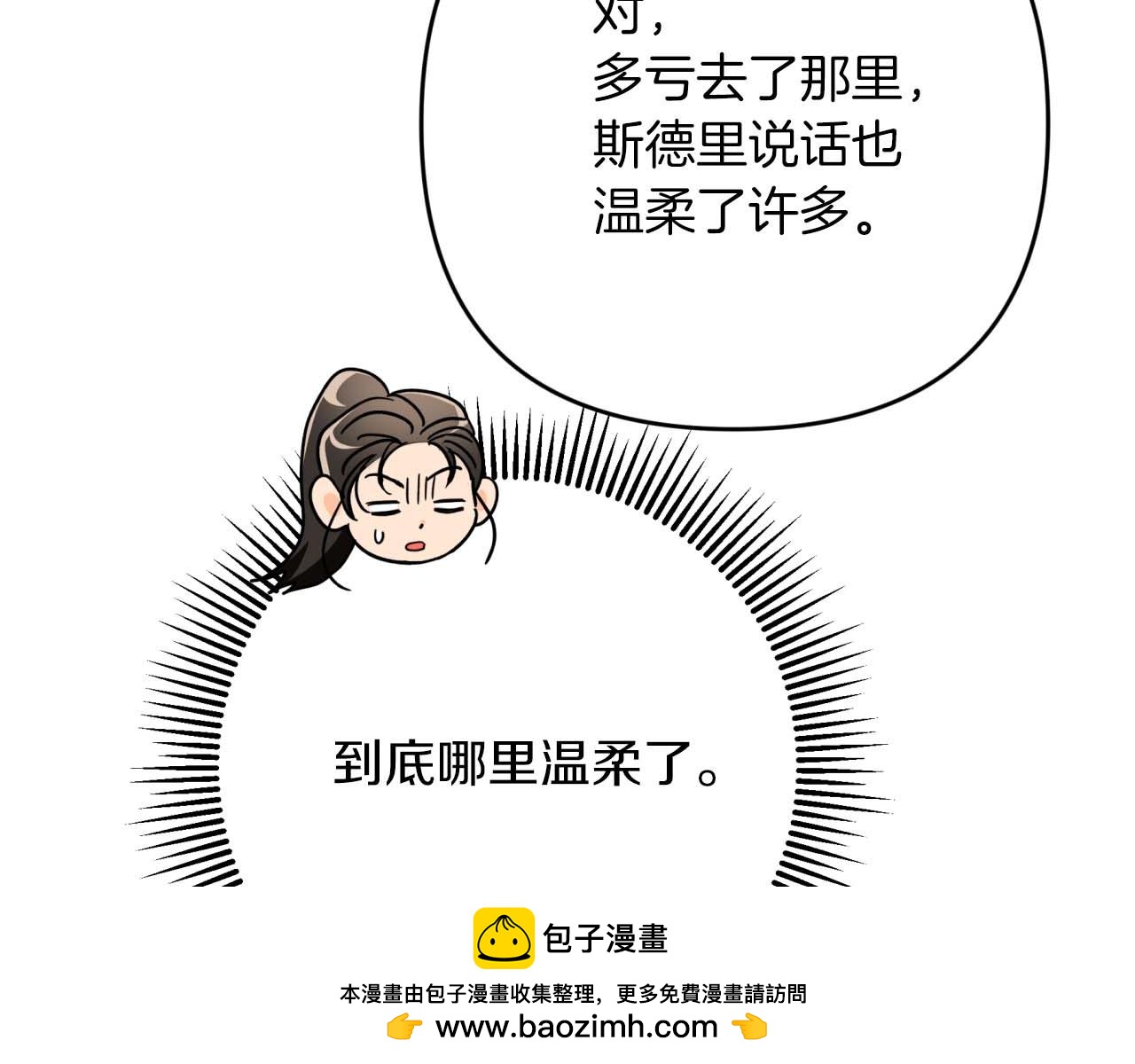 第65话 怎么都是奇葩？107