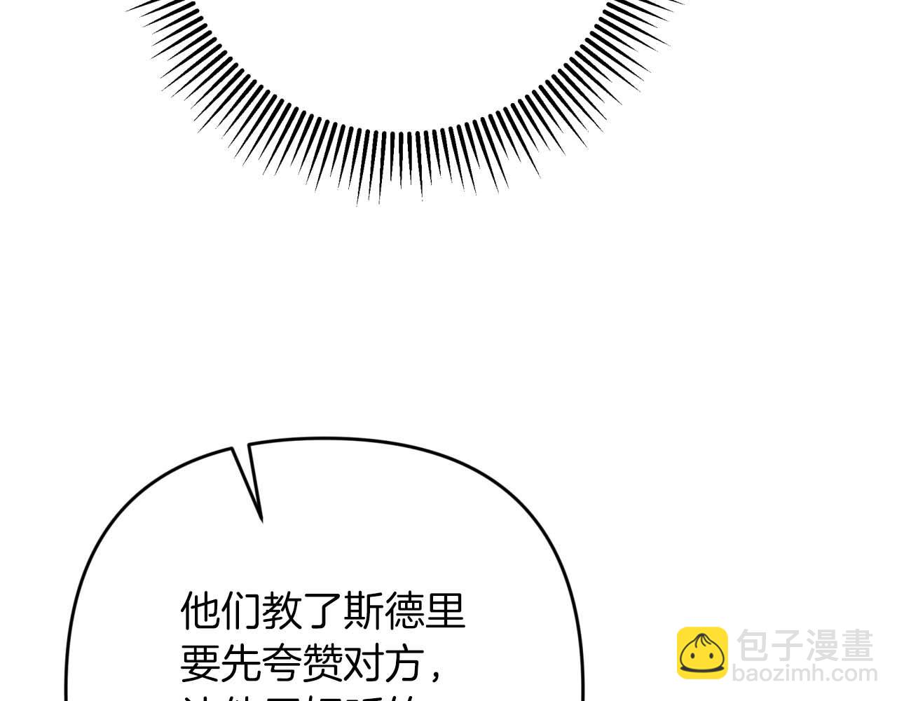 第65话 怎么都是奇葩？108