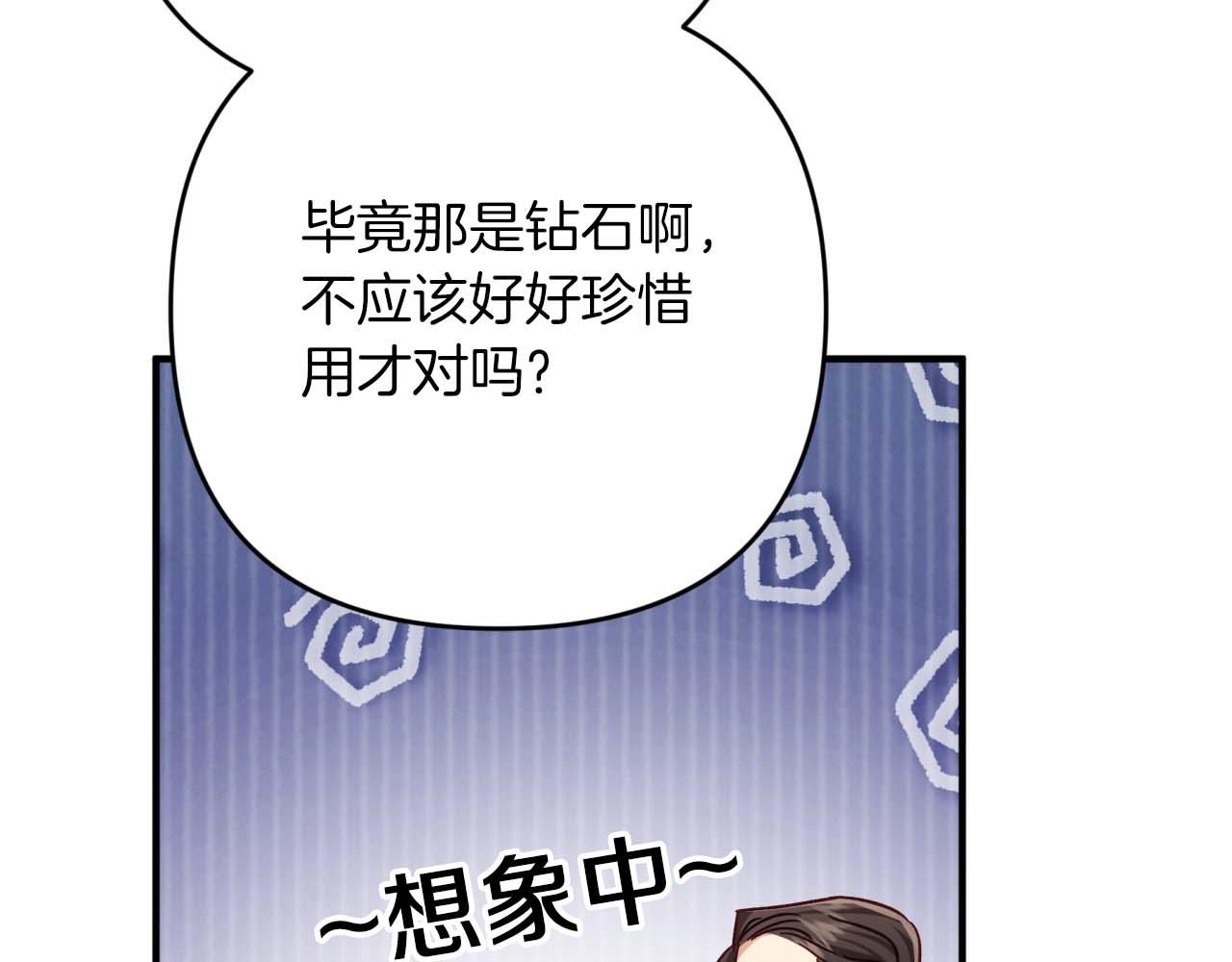 第65话 怎么都是奇葩？113
