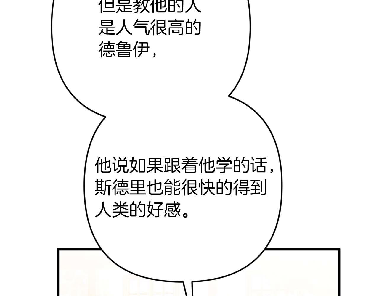 第65话 怎么都是奇葩？116