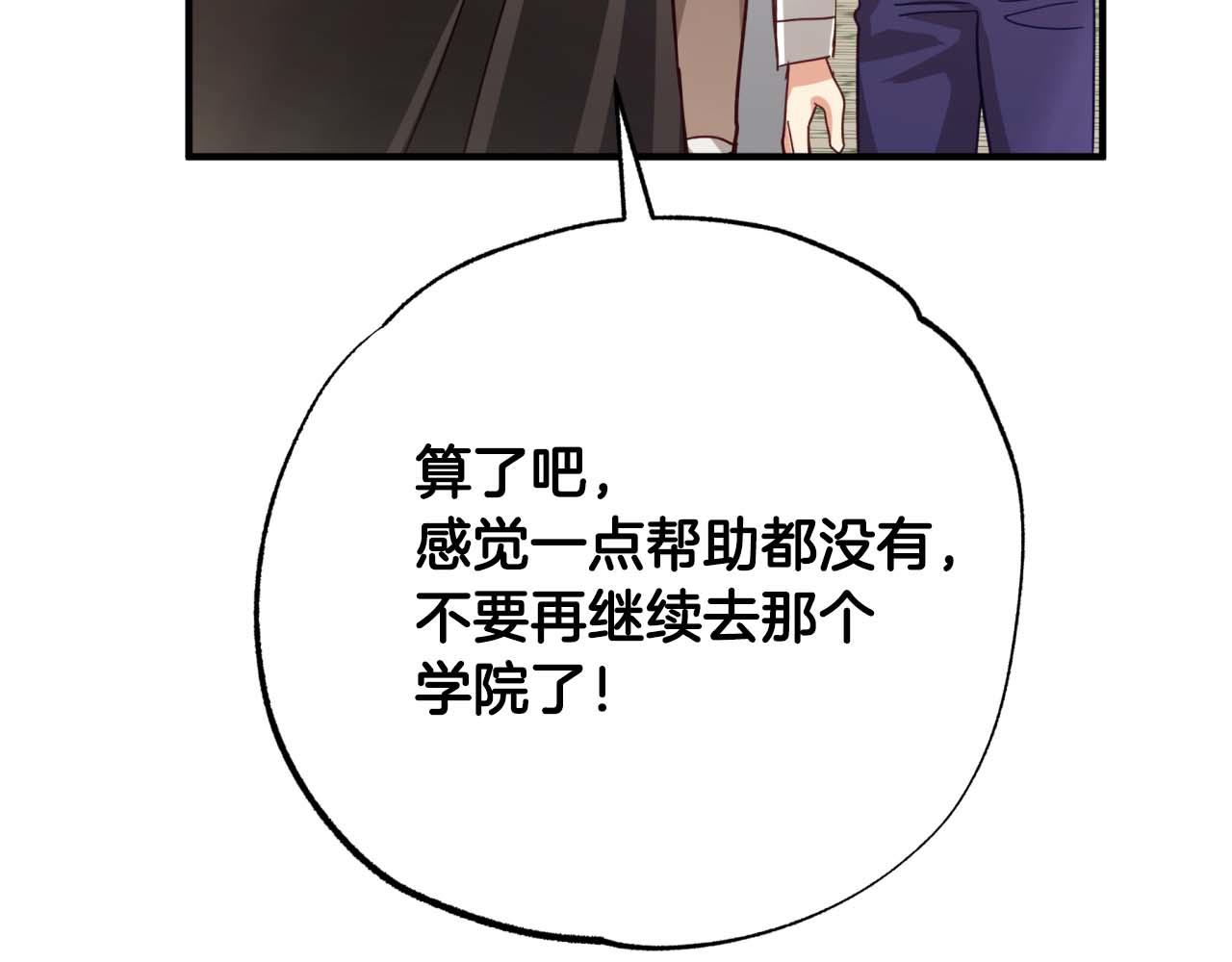 第65话 怎么都是奇葩？118