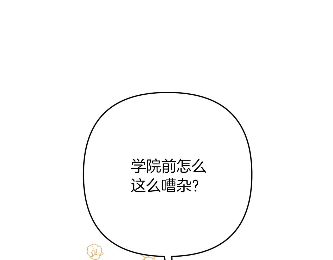 第65话 怎么都是奇葩？119