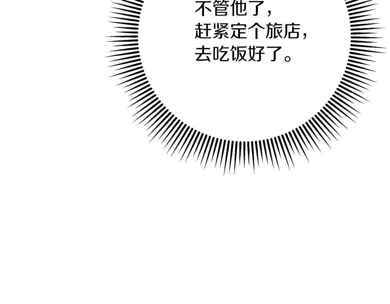 第65话 怎么都是奇葩？154
