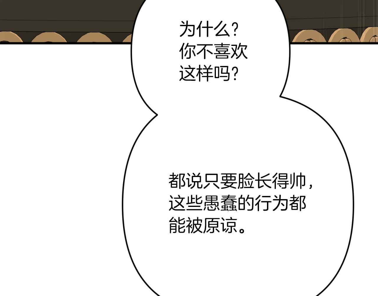 第65话 怎么都是奇葩？174