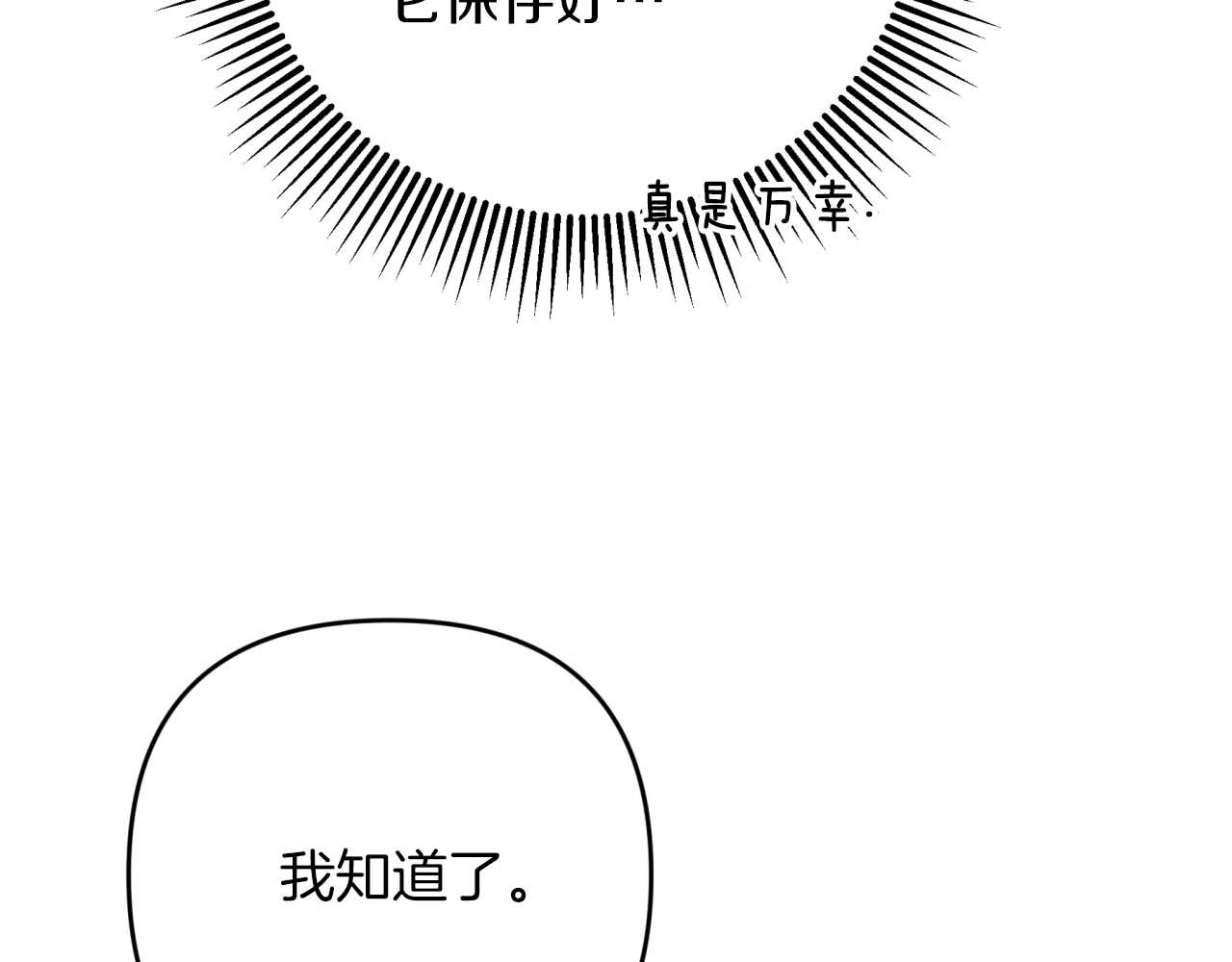 第65话 怎么都是奇葩？19