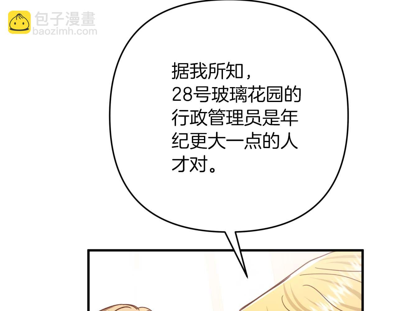 第65话 怎么都是奇葩？197