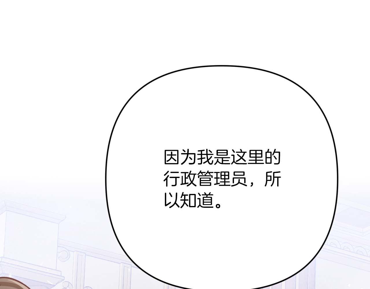 第65话 怎么都是奇葩？203