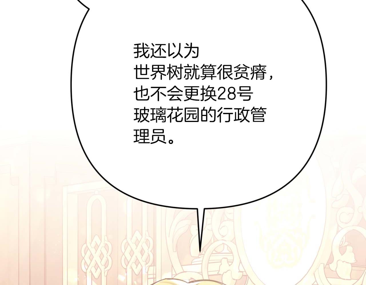 第65话 怎么都是奇葩？208